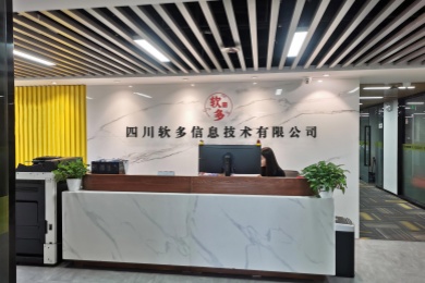 四川软多科技