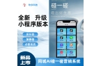 碰一碰-多平台AI营销工具